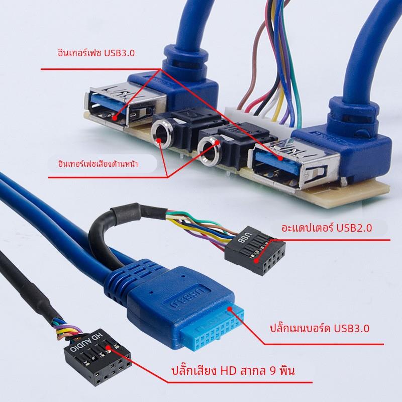 金河田品牌机箱前置面板线双3.0USB音频HD高保真JHT8189板长7.2cm