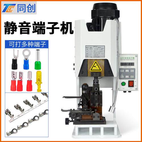 超静音1.5T/2T端子压接机打端压着机、端子机、压接机。