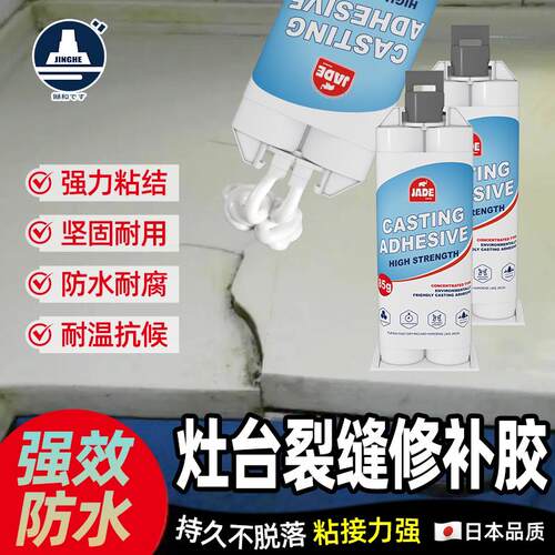 厨房灶台修补胶岩板石英石大理石台面裂缝断裂粘接石材桌面修复剂