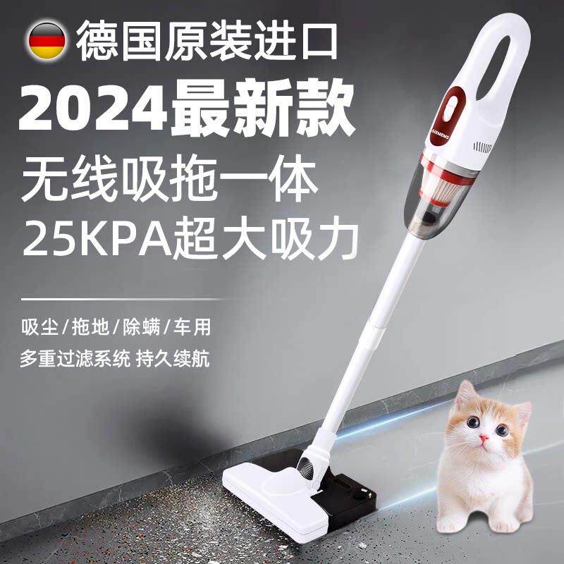 德国进口无线 线吸尘器大吸力家用手持超静音宠物猫毛吸拖二合一