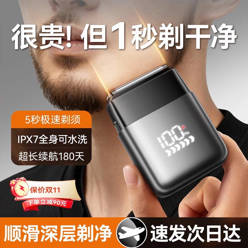 2025新款剃须刀电动男士刮胡刀往复式刮胡刀便携三刀头舒适剃胡须