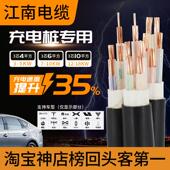 2.5 5芯1.5 6平方三相四线 江南电缆国标线纯铜芯YJV