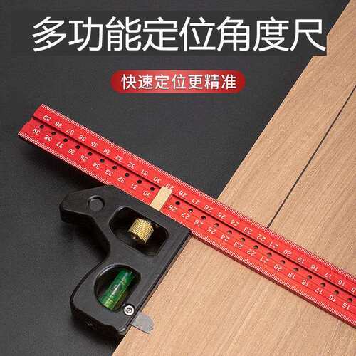 活动角尺精度划线尺90度直角尺多功能组合移动木工定位拐尺