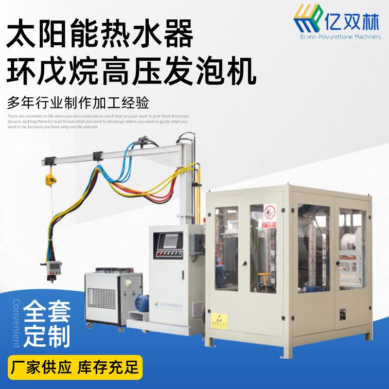 厂家直供不锈钢水箱冲压板保温发泡机 冰箱冷柜环保聚氨酯发泡机