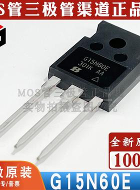 G15N60E SIHG15N60E 场效应管 全新原装 参数15A600V 顺丰包邮