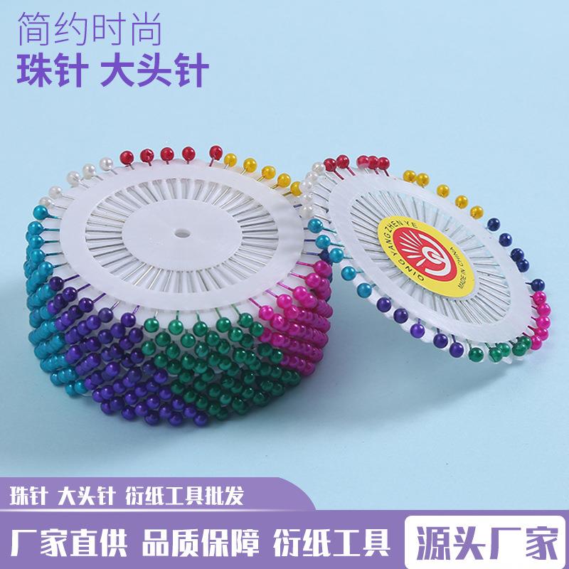 【欣乐】多色 定位针 纯白色大头针 珠针 定位针 DIY手工针