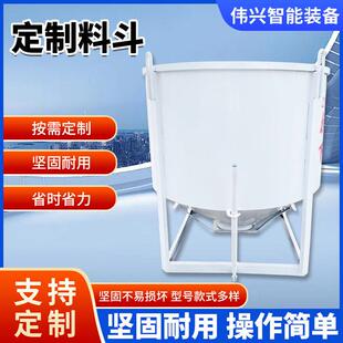 定制料斗 建筑工地料斗多功能圆形料斗水泥砂浆串通砖斗 塔吊料斗