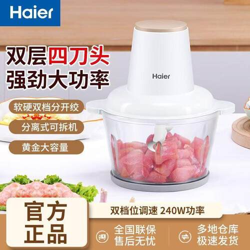 家用绞肉机HJR-DK1AWZ绞馅机1.8L容量 双层四页刀头加厚玻璃材质