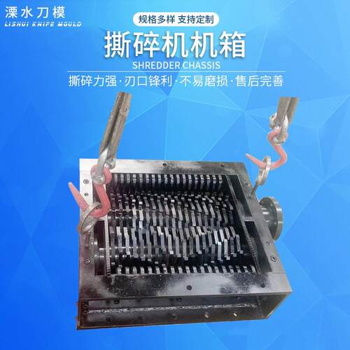 金属双轴撕碎机单轴生活工业垃圾大型塑料粉碎机械设备撕碎机机箱