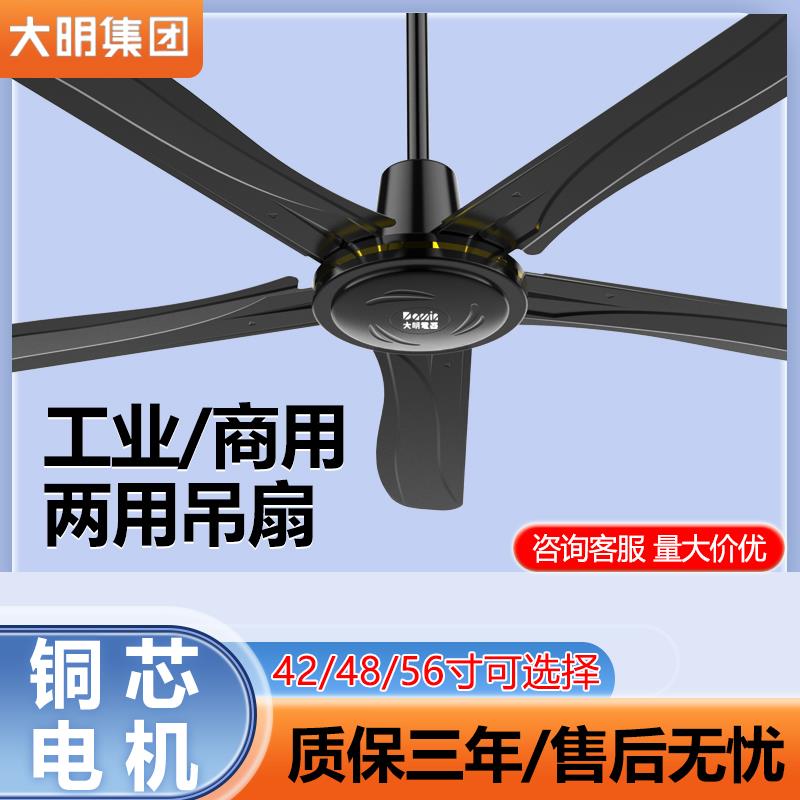明吊扇HUI黑色铁板叶风扇家大天用客厅大风力饭厅宿舍工厂工业悬
