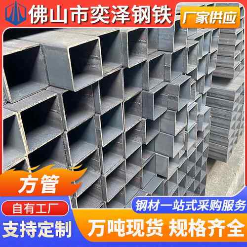 佛山方管现货Q235B黑料方通薄壁热轧矩形管柱幕墙钢结构镀锌方管
