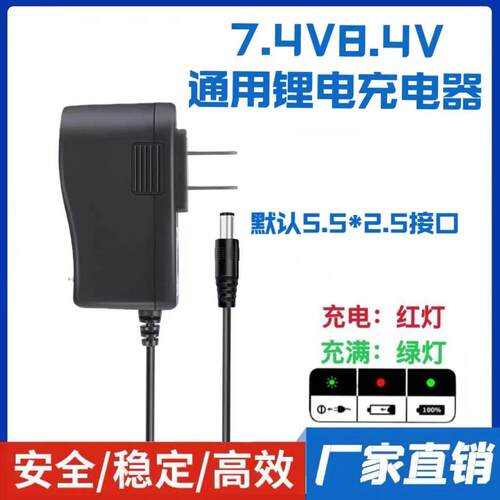 适用于莱赛水平仪电池7.4V充电器LSG609S系列充电器线8.4V1A/2A适