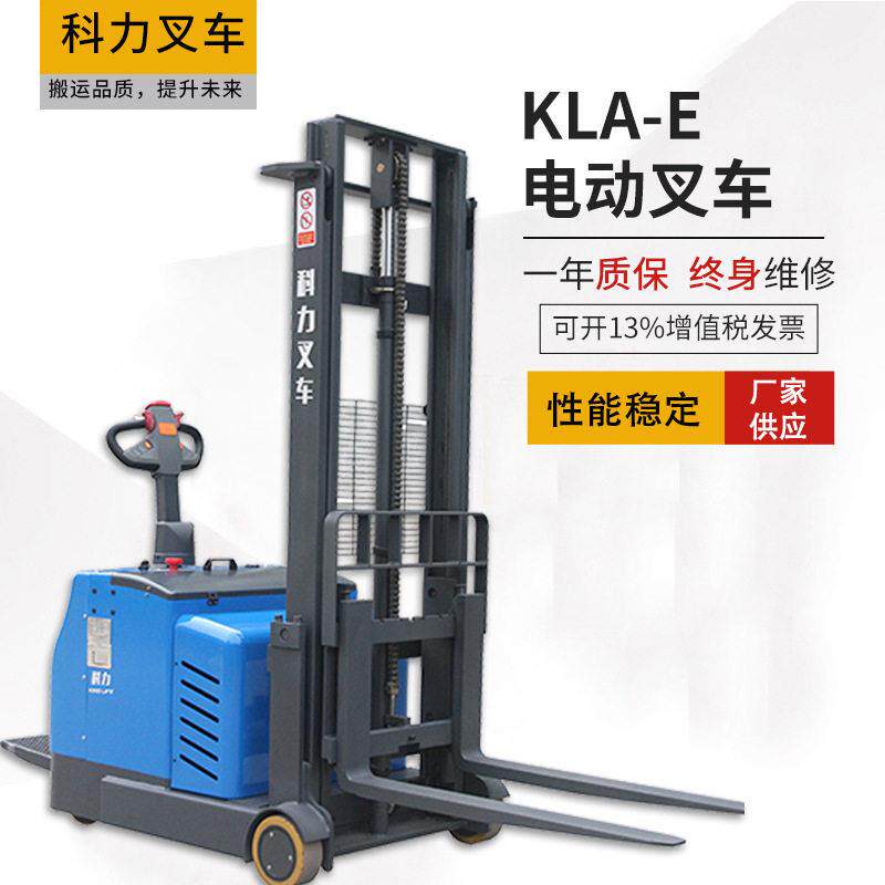 1t小型山东科力液压车升车地牛配重式电动叉车电动堆车电叉车