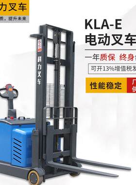 1t小型山东科力液压车升车地牛配重式电动叉车电动堆车电叉车