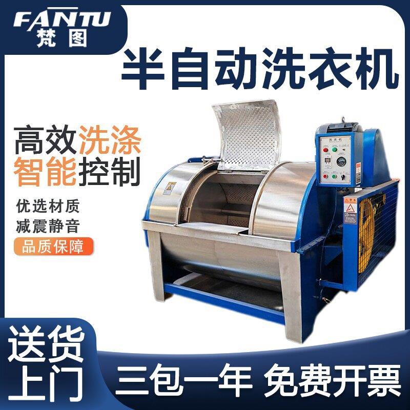 10KG卧式工业洗衣机不锈钢洗衣房大型工业水洗机半自动滤布清洗机