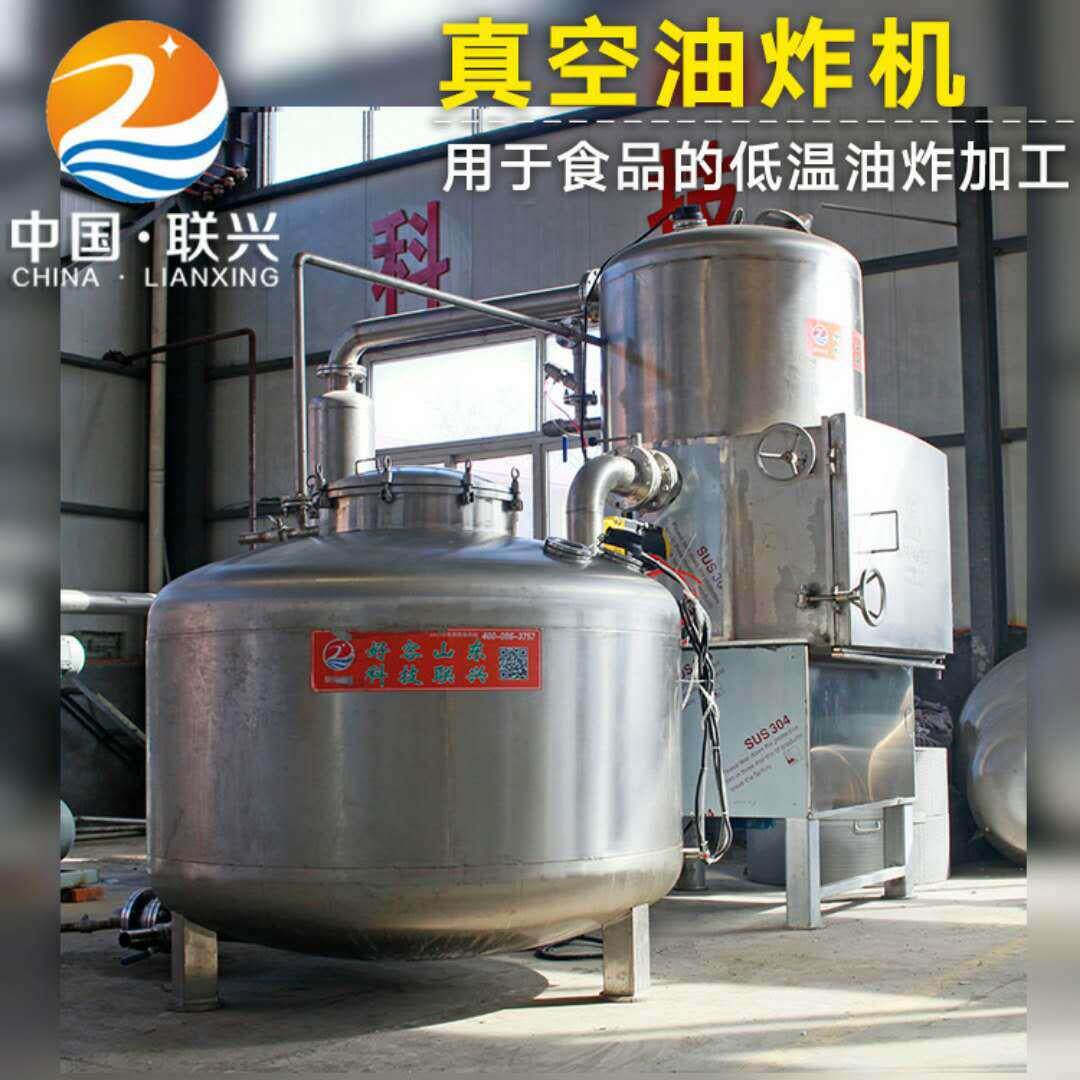 脆枣加工设备 脆枣真空油炸机 生产脆枣专用设备果蔬脆片加工机器