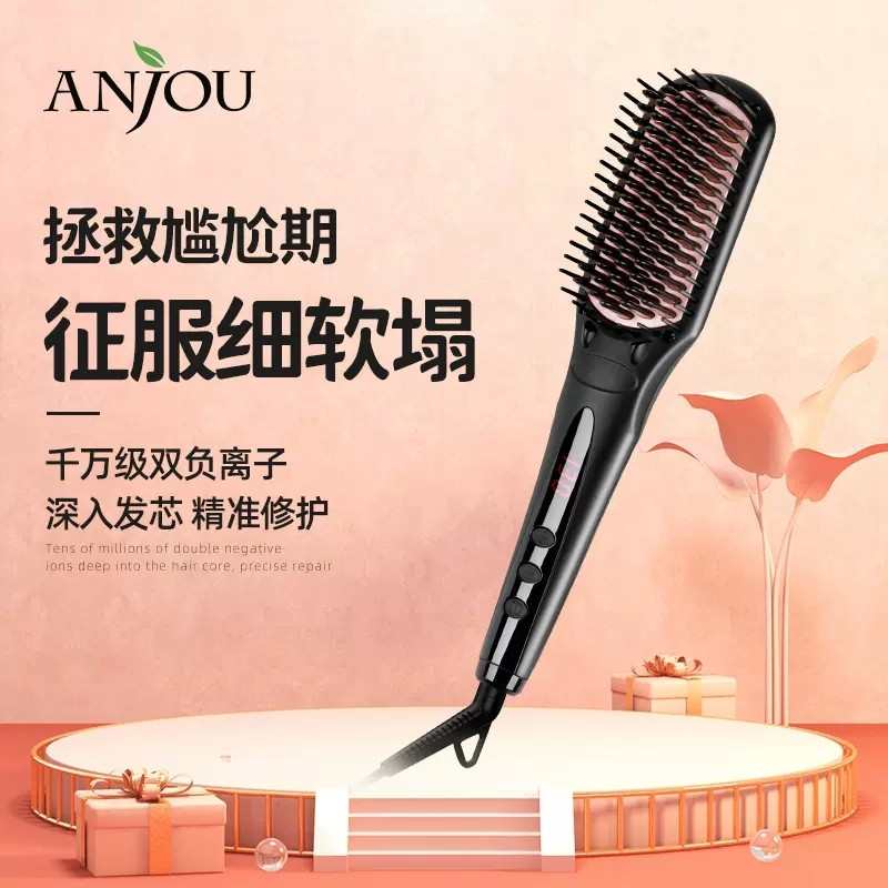 ANJOY负离子直发梳卷发棒不伤发持久造型美发烫发直板夹内扣刘海
