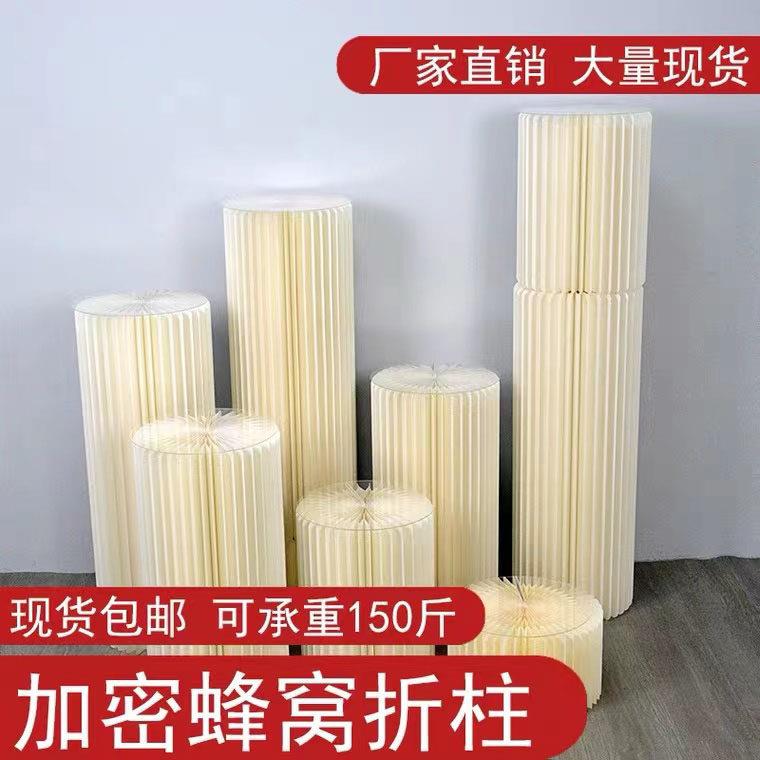 婚庆折叠圆柱甜品台柱子折纸罗马柱摆件圆形橱窗装饰生日蛋糕架子