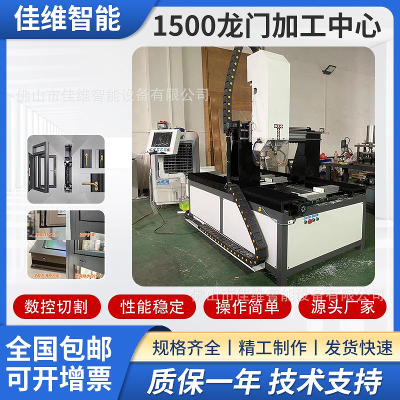佛山直供铝型材数控钻铣加工中心C3000门窗加工设备钻铣机