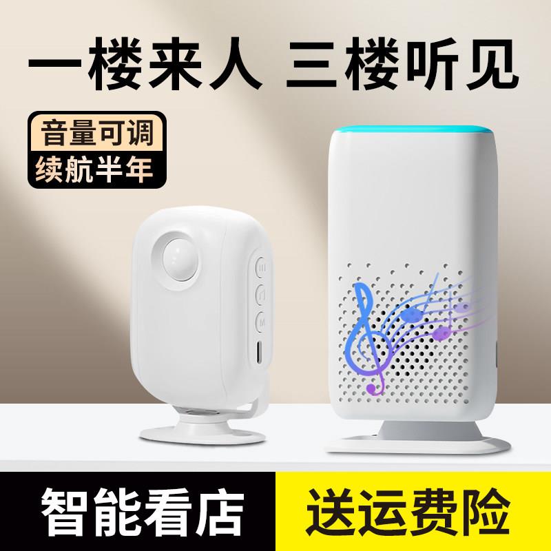 欢迎光临进门感应器超市店铺智能迎宾语音来人提醒播报防盗警报器