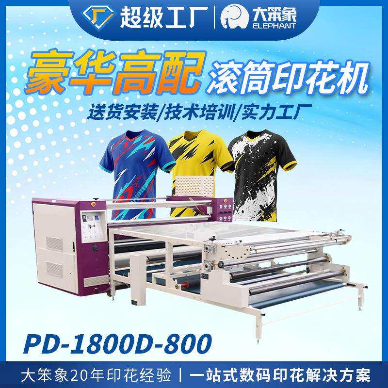 跨境热卖全自动热转印机满油滚筒机热升华打印机服装工厂批量生产