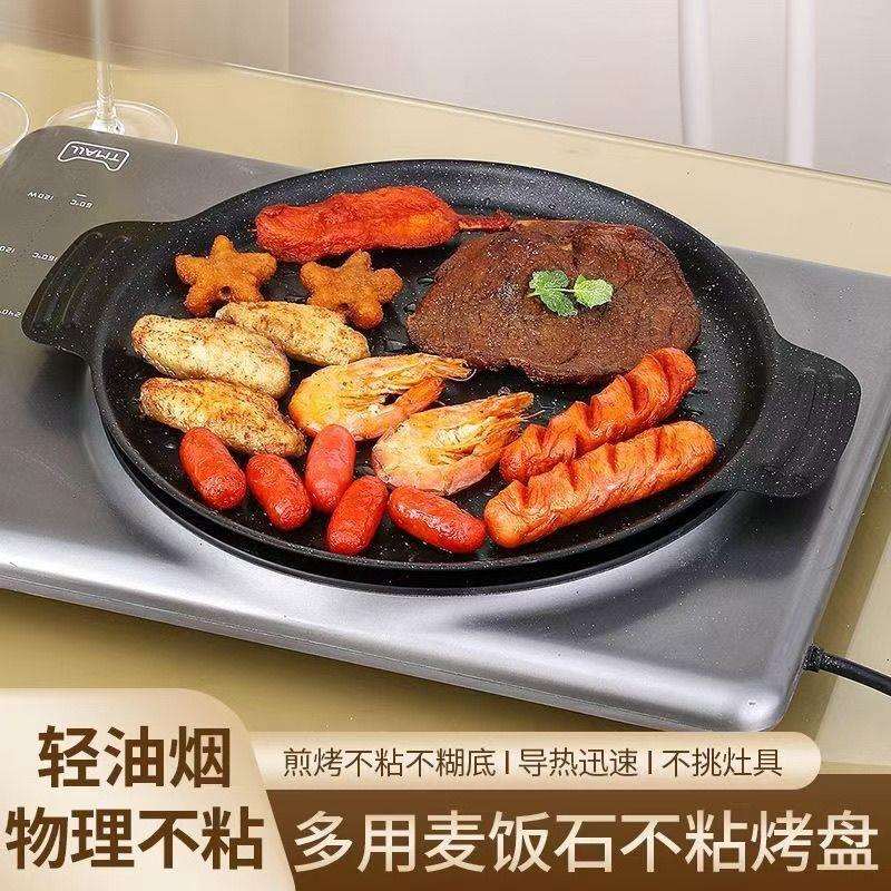 烤肉盘户外麦饭石卡式炉烧太阳纹烤盘韩式铁板烧电磁炉煎烤盘家用
