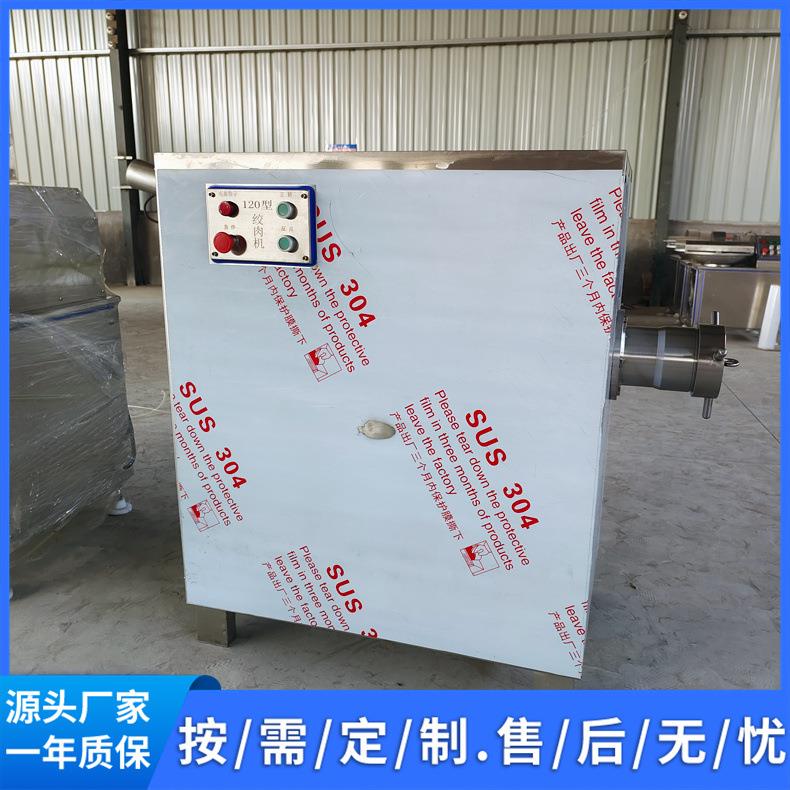 灌肠可用设备香肠绞肉设施冻火腿肉绞肉机