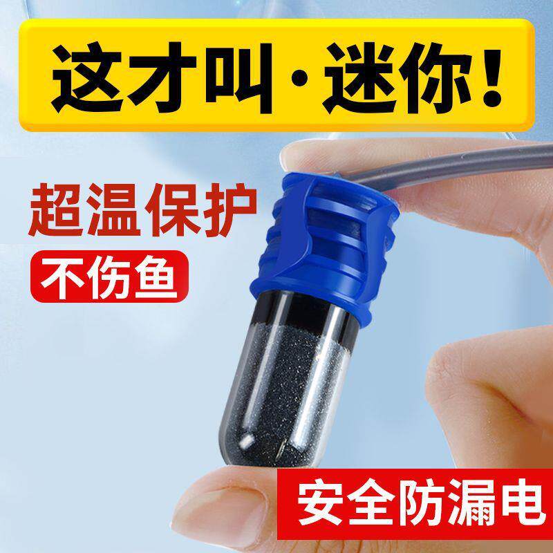 迷你加热棒小鱼缸自动恒温加温棒斗鱼乌龟微小型usb热带鱼加温器