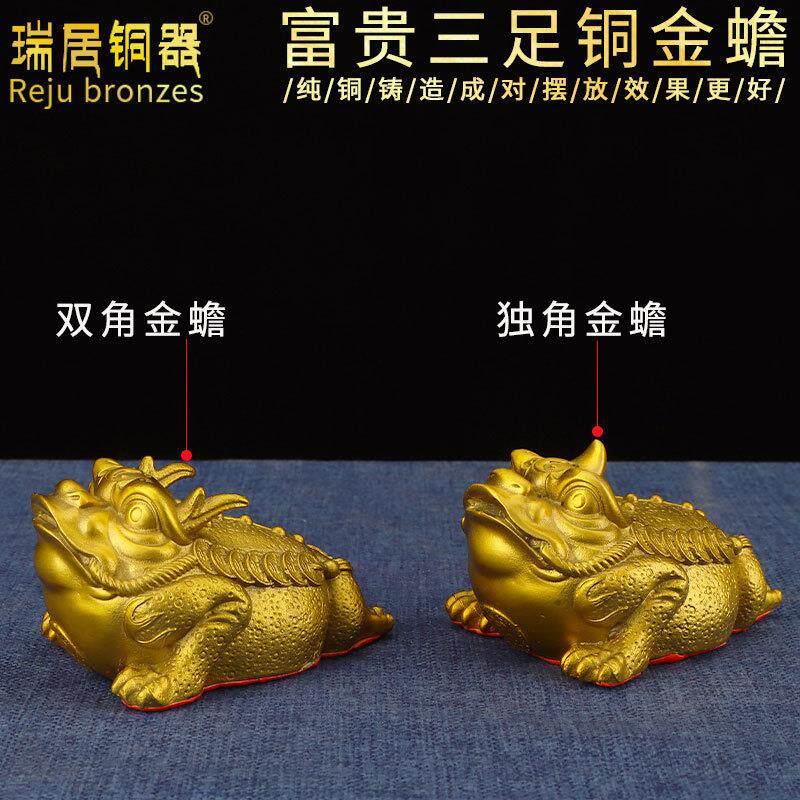 富贵三足铜金蟾摆件动物金蟾古典招财聚财办公室大号蟾蜍八方来财