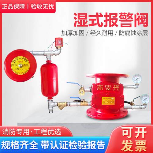 ZSFZ型自动湿式报警阀消防压差阀沟槽法兰报警阀DN100DN150DN200