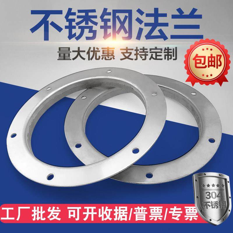 304不锈钢风管法兰 不锈钢圆管法兰角钢法兰片冲压不锈钢法兰300,五金/工具,法兰,淘宝优惠券,粉丝福利购,淘宝优惠卷