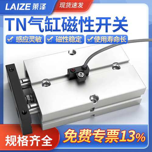 TN气缸磁性开关CMSJ感应器接近磁环限位器CS1-J干簧管两线常开