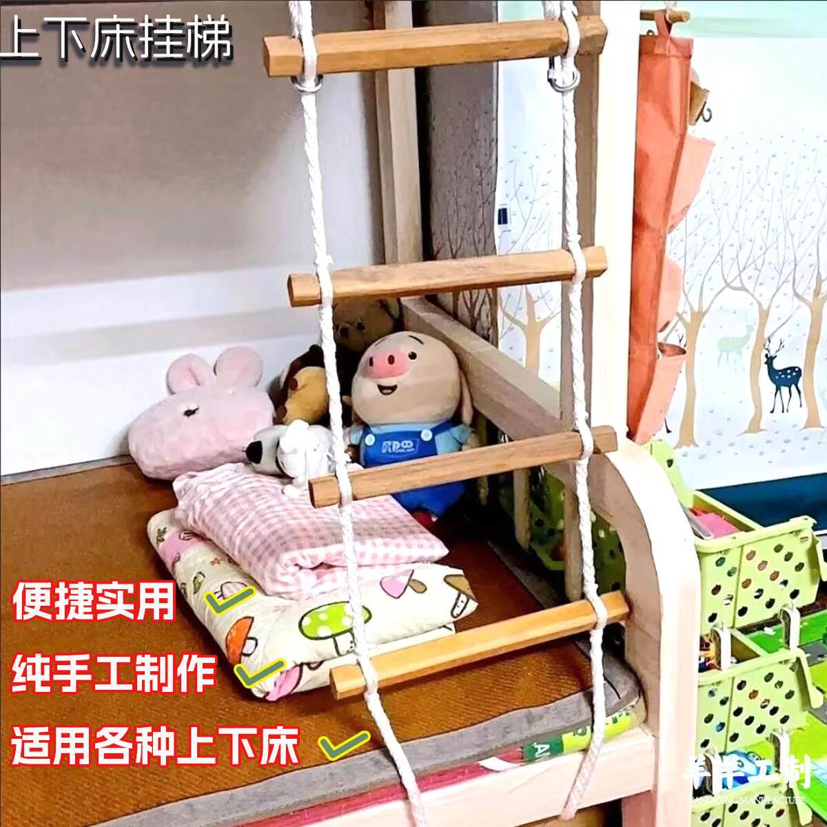 宿舍上下床挂梯寝室上下铺梯子软梯工程梯 高底床上铺专用梯绳梯