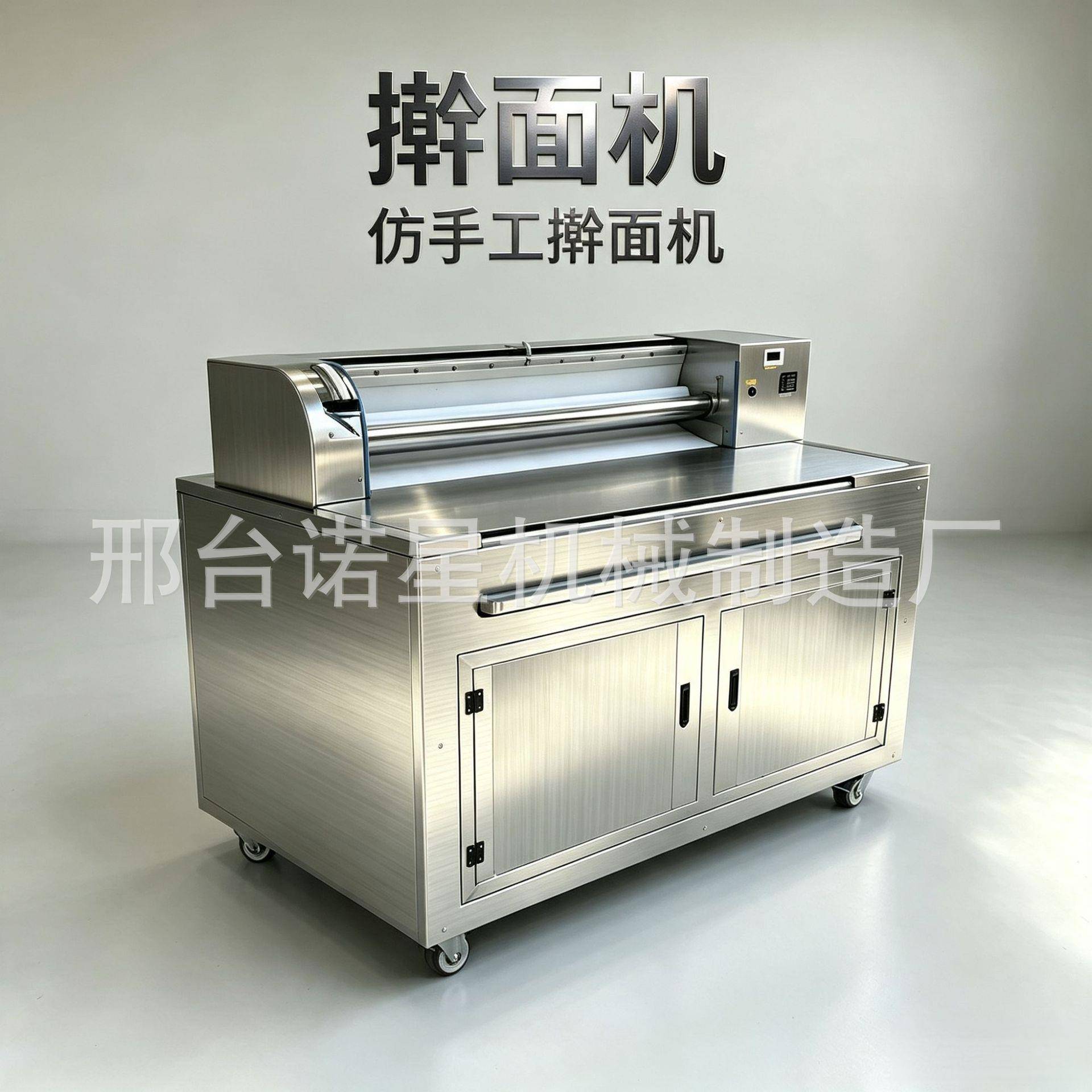 110型仿手工擀面机商用自动压面揉面机 多功能不锈钢薄厚可调擀面