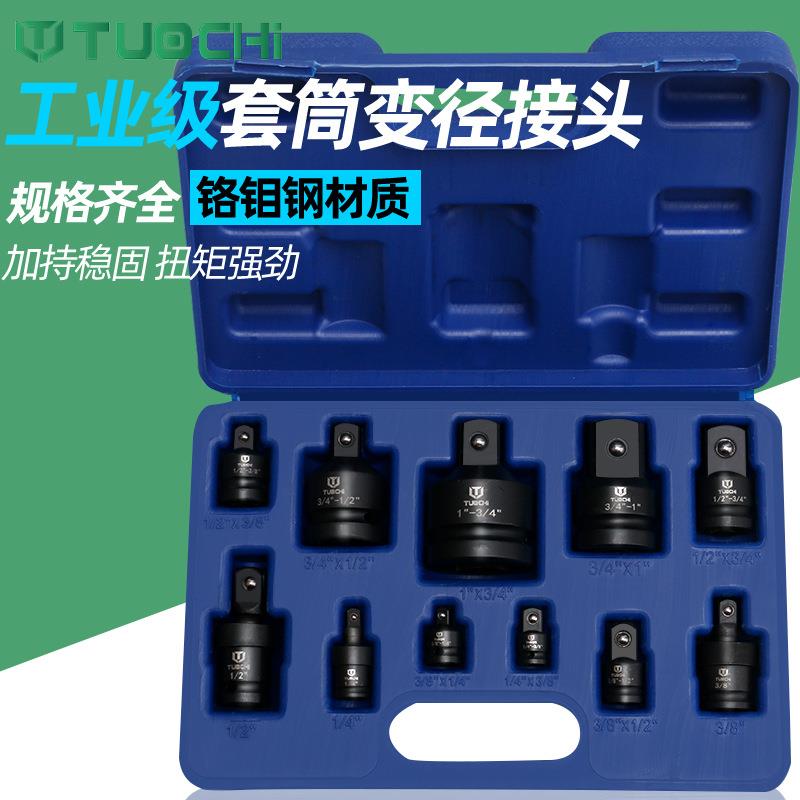 风炮套筒转接头转换头变径电动气动扳手大变中大变小变大转小转中