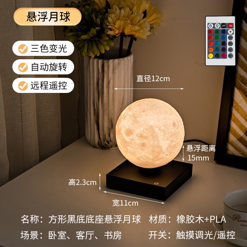 SIM10-GW台床灯灯氛头灯创意礼品轻奢工艺品小夜围灯磁悬浮月球教