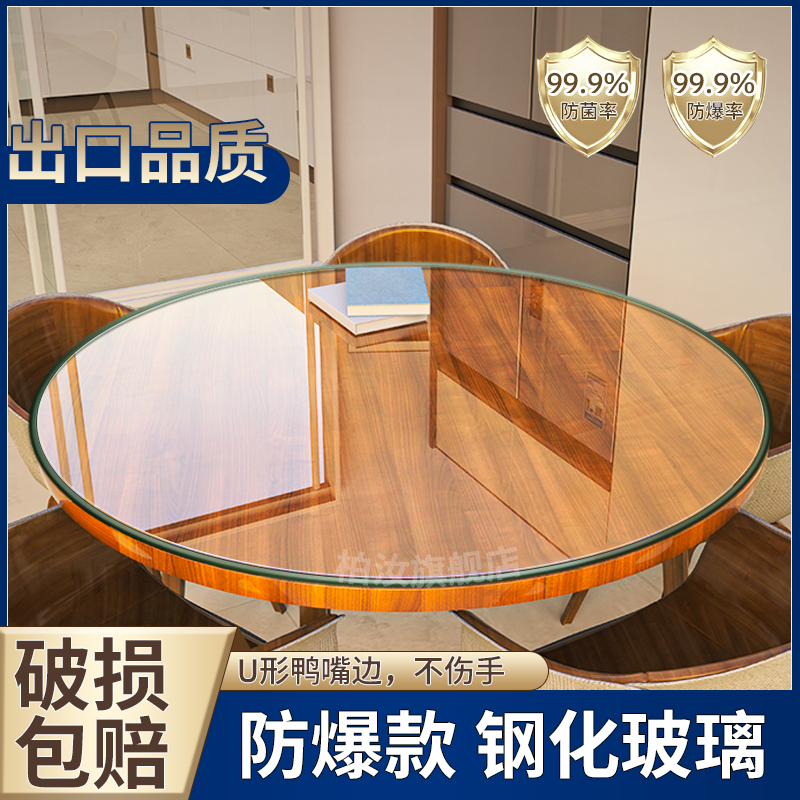 圆形钢化玻璃餐桌面耐高温防爆台面酒店饭桌家用茶几厚大圆玻璃板