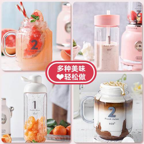 ECX复古榨汁机水果碰碰机家用学生宿舍网红便携式小型果汁杯 ycxj