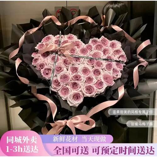 乌梅子酱玫瑰花束鲜花全国配送同城速递北京上海广州生日送女朋友