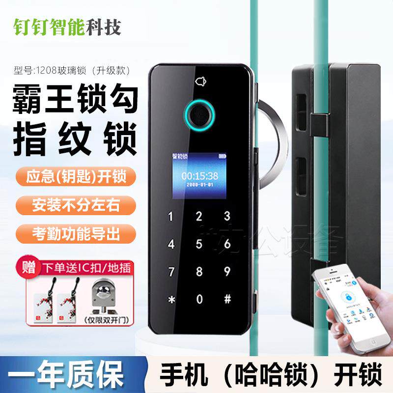 免布线智能锁办公室玻璃门锁密码锁单门双门推拉门免开孔门禁锁