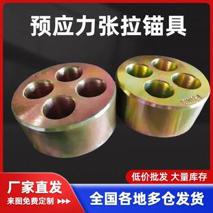 桥梁预应力张拉锚具国标铁标现货速发锚垫板锚具四件套YM5BM5