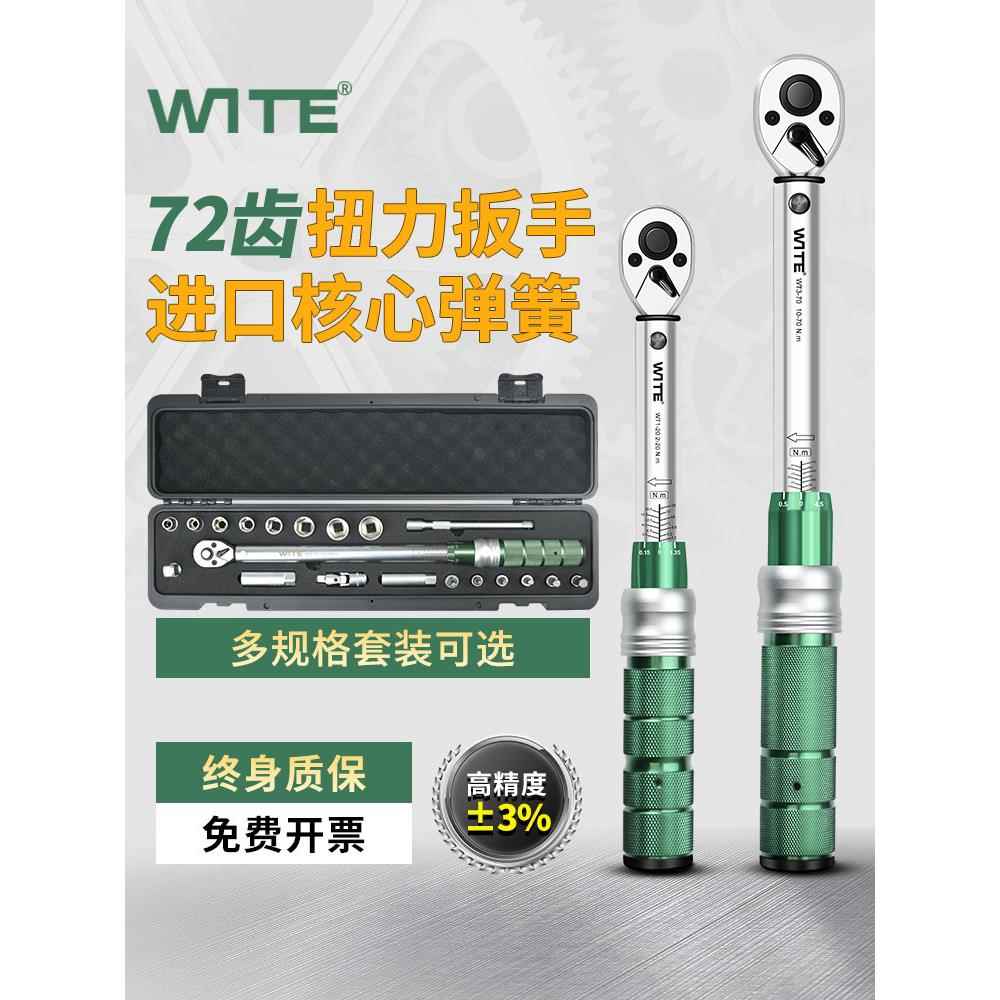 可调公斤扭力扳手高精度力矩杆快速扭矩套装火花塞自行车汽修板手