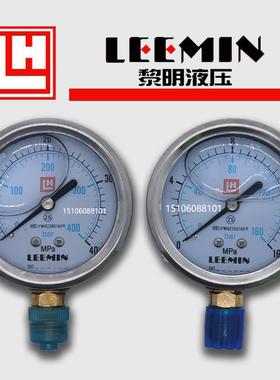 黎明耐震压力表YN-63I 40mpa 径向轴向YN63-IV 16MPA 10 25 40mpa