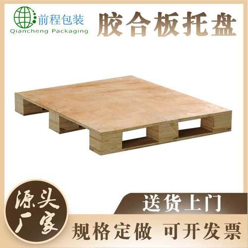 鄂尔多斯货物垫板胶合板托盘出口叉车栈板多层板托盘