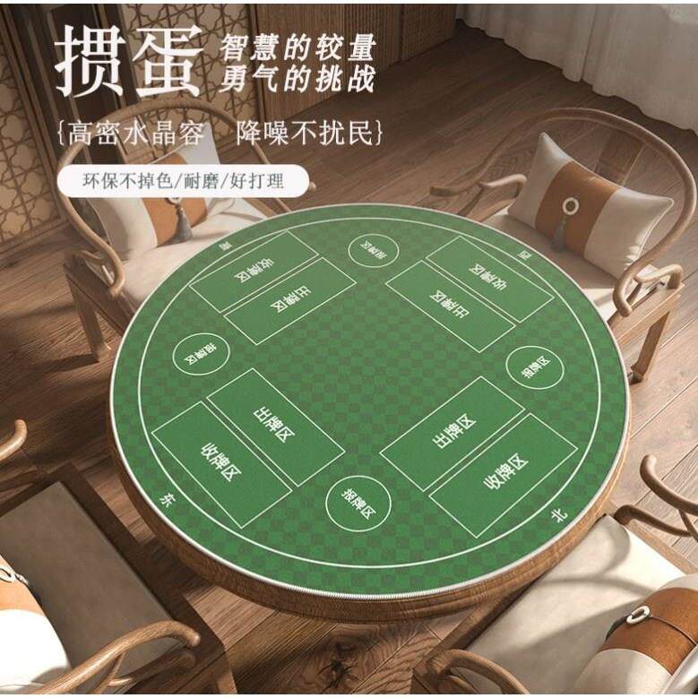 掼蛋专用麻将桌布掼蛋扑克比赛桌垫加厚隔音降噪圆形打牌桌垫台布