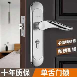 不锈钢单舌锁房门锁室内木门卫生间套装执手锁具洗水间通用门把手