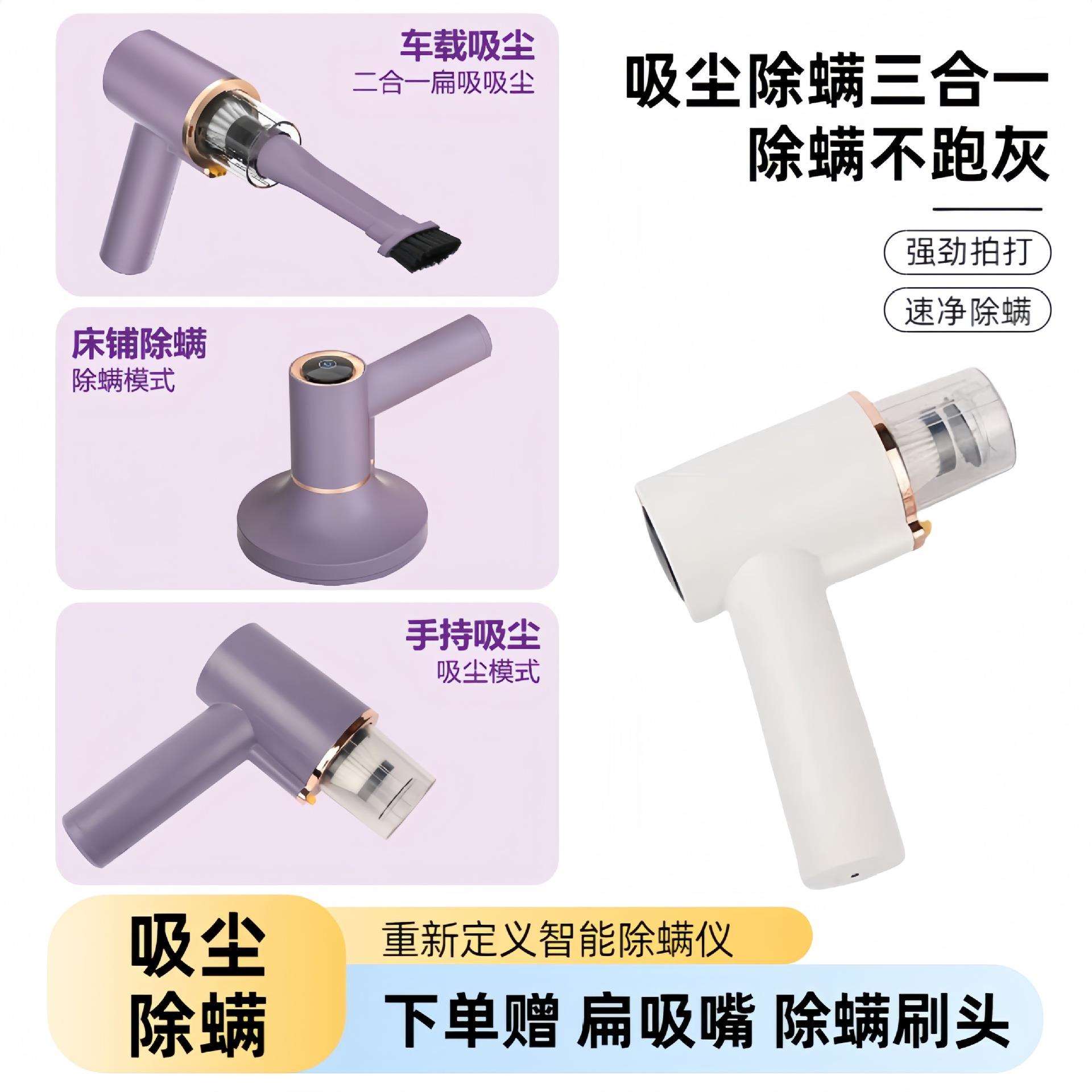 充电家用无线手持吸尘器宿舍床上多功能小型便携紫外线杀菌除螨仪
