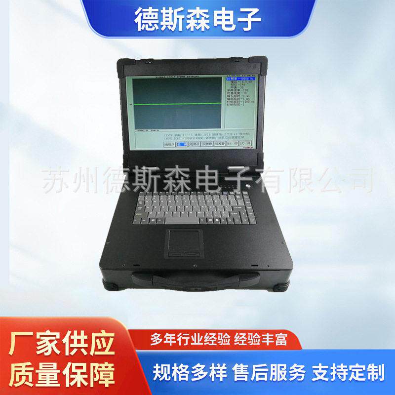 厂家供应钢管在线探伤仪钢管无损探伤检测机便携式金属探伤仪