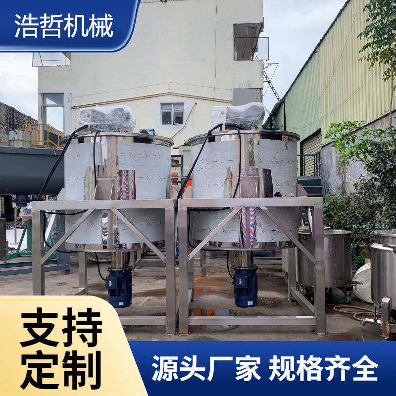洗衣液洗洁精不锈钢搅拌罐生产设备50-5000L体积容量多功能混合罐