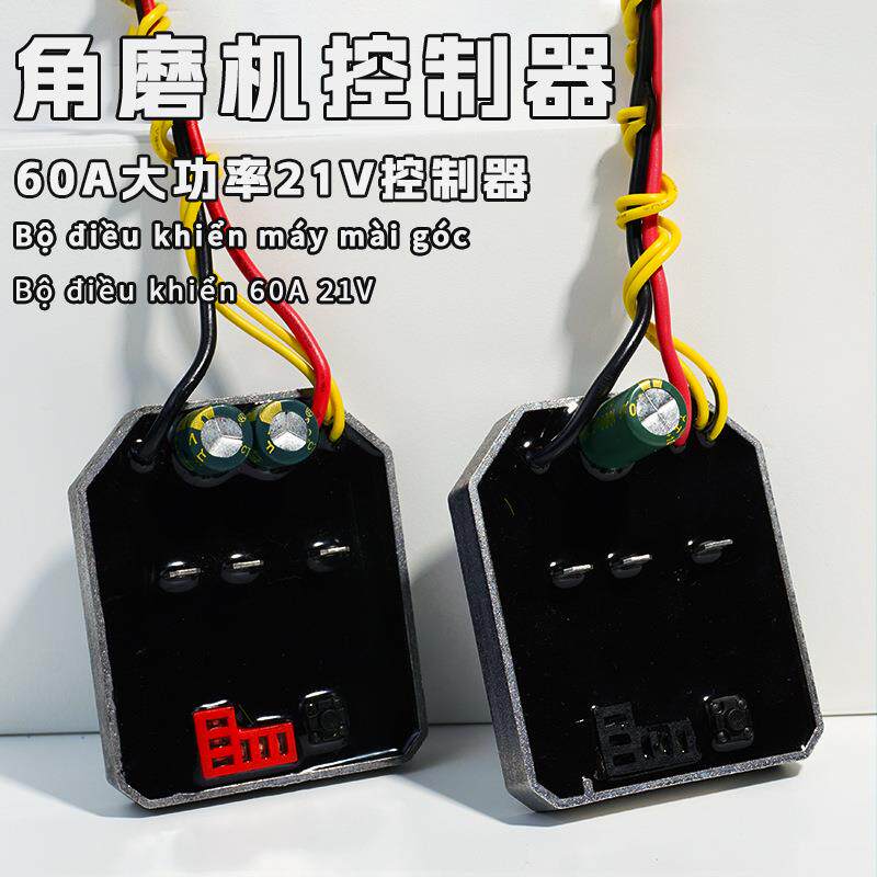 热卖无刷锂电角磨机控制板 60A大功率21V跨境 磨光机控制器驱动器